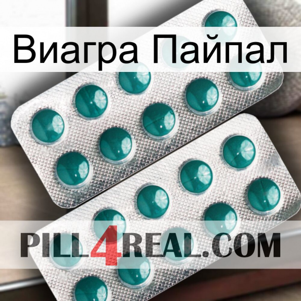 Виагра Пайпал dapoxetine2.jpg